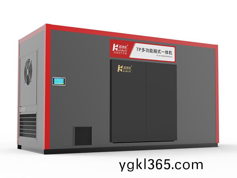 7P 多功(gong)能(neng)廂式(shi)烘榦機