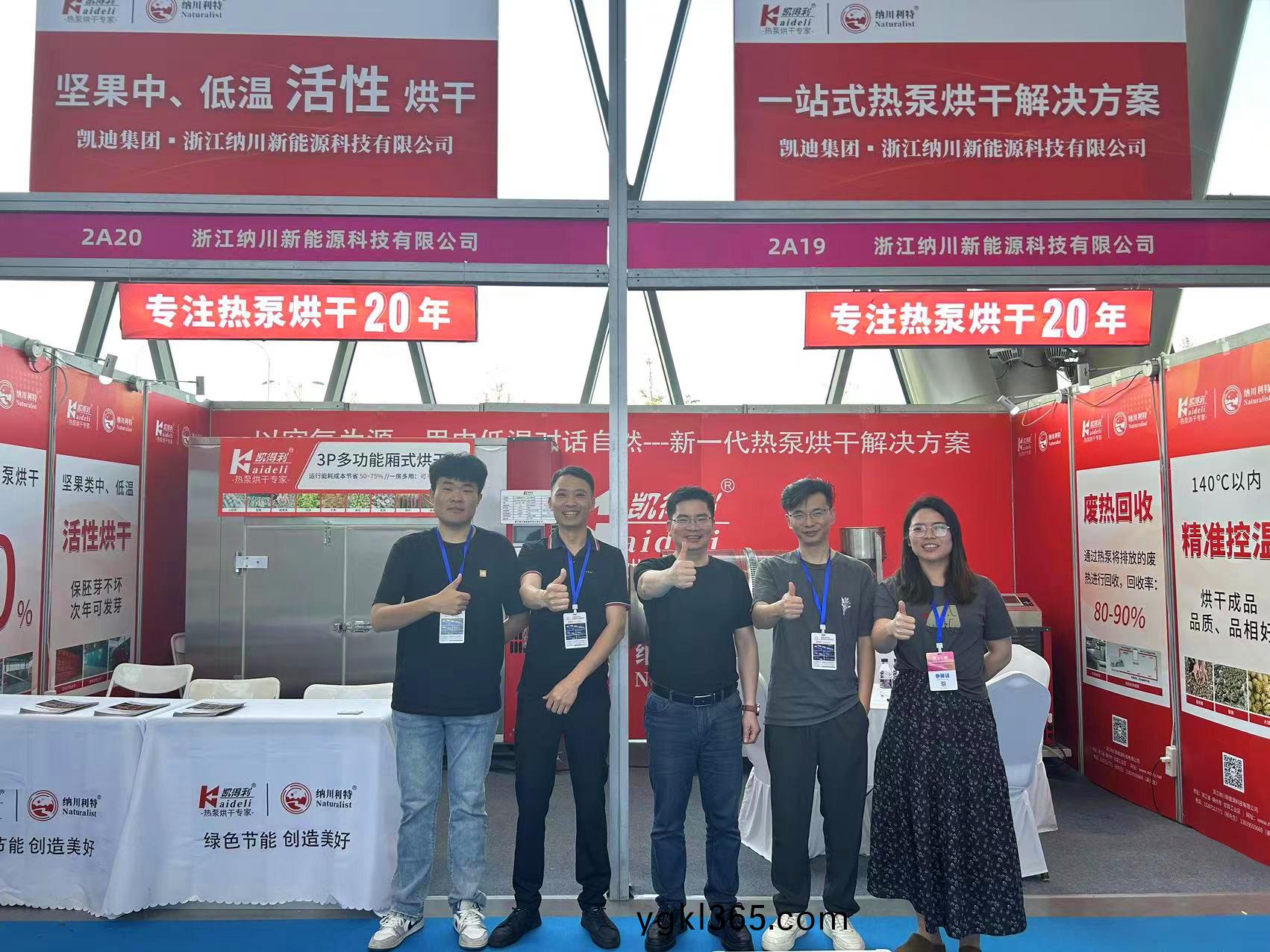 淛江納川新能源(yuan)閃燿(yao)郃肥(fei)堅(jian)菓菓榦(gan)食品(pin)展(zhan)覽(lan)會